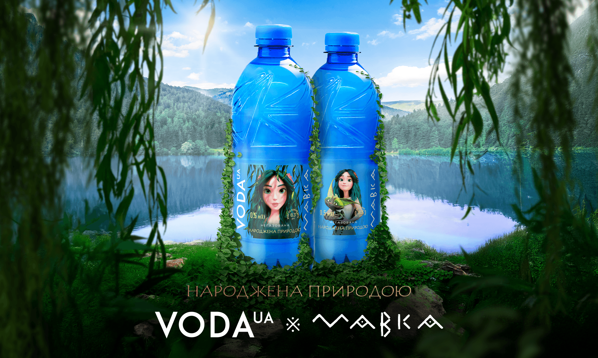 VODA UA × MAVKA пляшка 0,5 л  — в оновленому дизайні!
