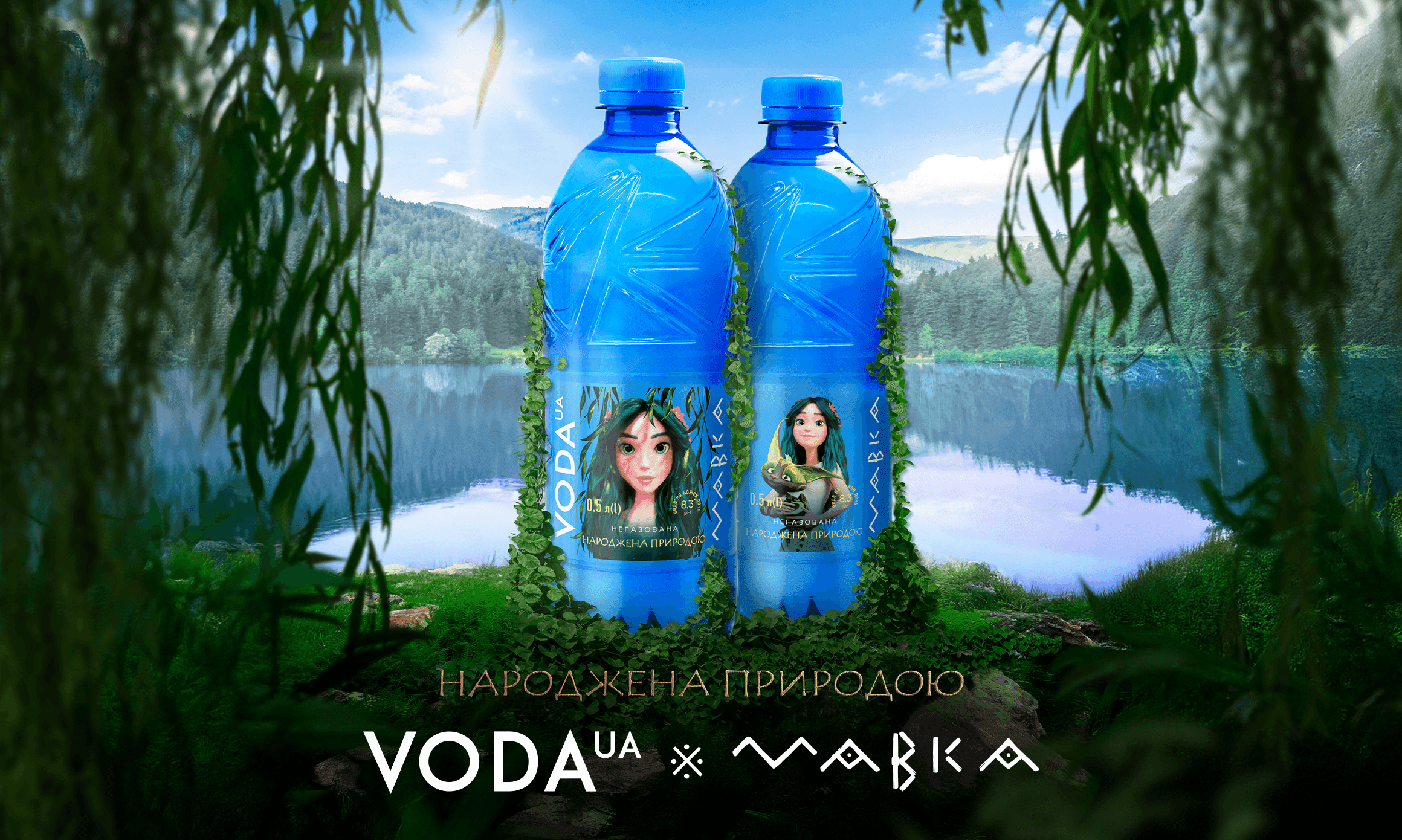 VODA UA × MAVKA пляшка 0,5 л  — в оновленому дизайні!